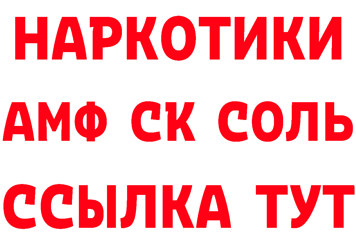 АМФ 97% ТОР нарко площадка кракен Бикин